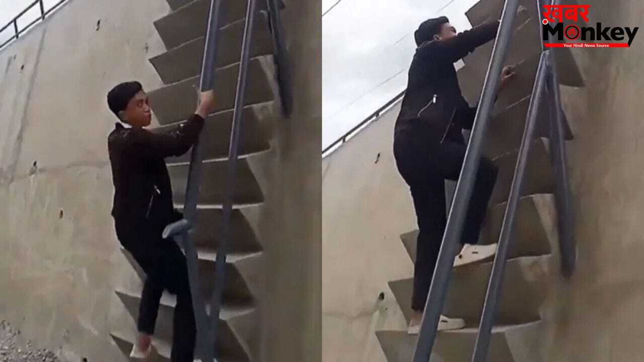 Viral Video: इस सीढ़ी का यूनिक डिजाइन देखकर हर कोई रह गया हैरान, जगह की कमी में बंदे ने बैठाया कमाल जुगाड़
