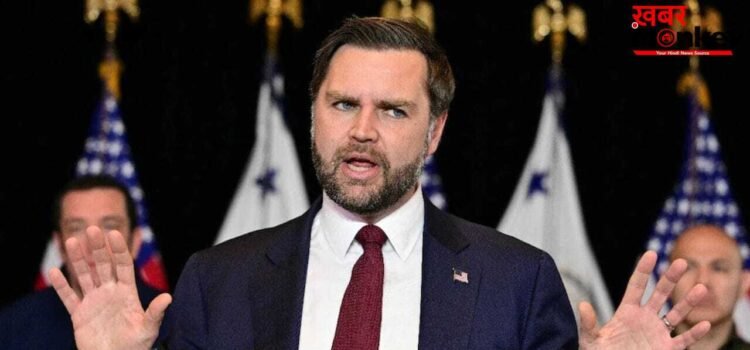 अमेरिका के उपराष्ट्रपति जेडी वेंस नहीं जाएंगे पाकिस्तान, डोनाल्ड ट्रंप ने बताई वजह