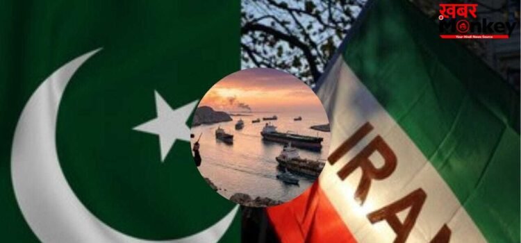 पाकिस्तान ने दी ईरान तक व्यापारिक कॉरिडोर खोलने की परमिशन, जानें इसके मायने