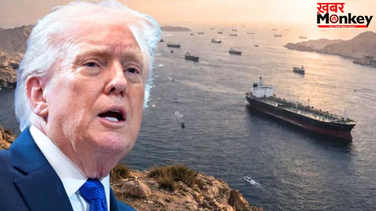 अमेरिका के कब्जे में ईरानी जहाज, ट्रंप का बड़ा दावा, शांति वार्ता से पहले होर्मुज में बढ़ा तनाव