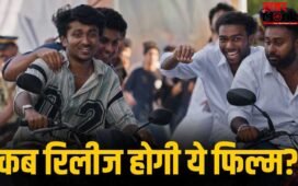 Vaazha 2: 7 दिन में 100 करोड़ छापकर जिस ‘वाझा 2’ ने उड़ाया गर्दा, वो अब इस भाषा में होगी रिलीज, आ गई डेट