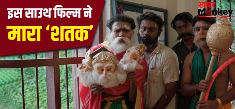 South Film: ‘धुरंधर 2’ के तूफान के बीच 10 करोड़ में बनी फिल्म का धमाल, 7 दिन में छाप लिए 100 करोड़