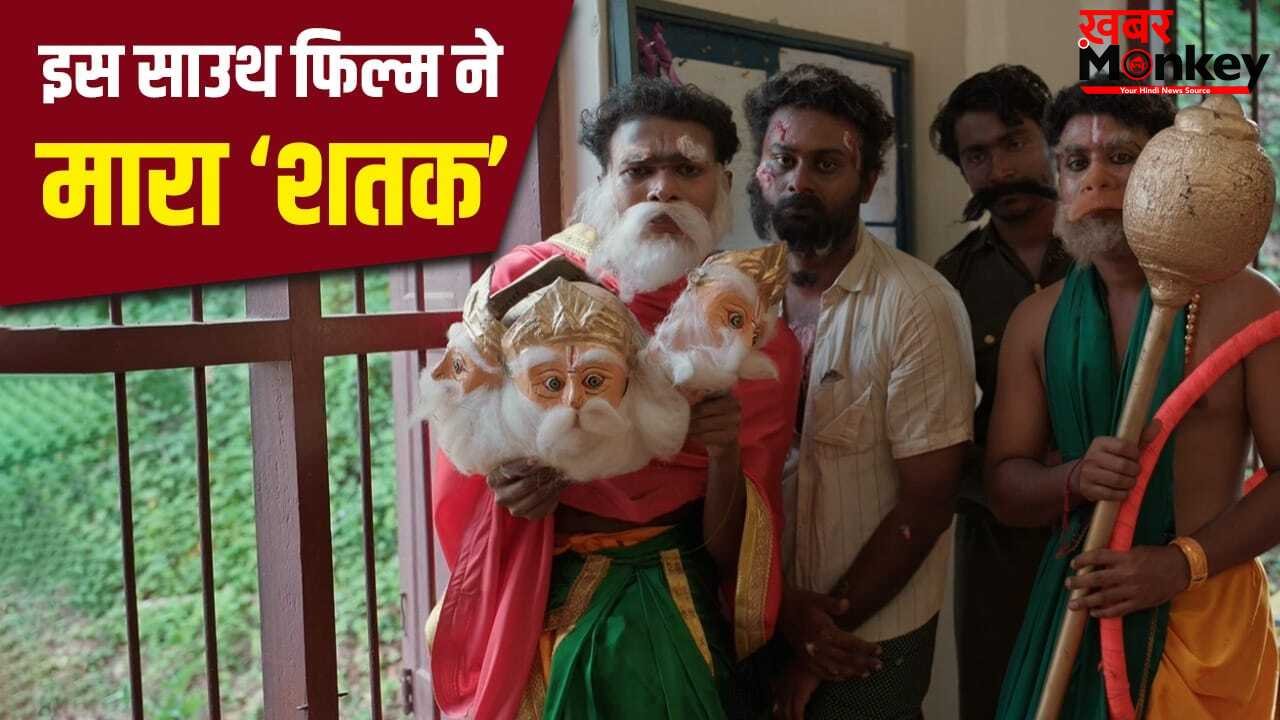 South Film: ‘धुरंधर 2’ के तूफान के बीच 10 करोड़ में बनी फिल्म का धमाल, 7 दिन में छाप लिए 100 करोड़