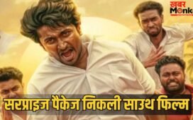 South Box Office: देखते रह गए रणवीर सिंह-अक्षय कुमार, 21 दिन में इस मलयालम फिल्म ने पार किए 200 करोड़, कर डाली बजट से 20 गुना कमाई