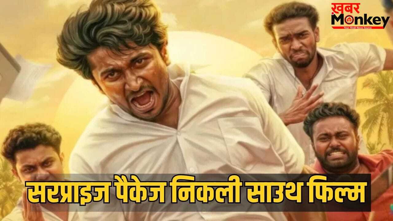 South Box Office: देखते रह गए रणवीर सिंह-अक्षय कुमार, 21 दिन में इस मलयालम फिल्म ने पार किए 200 करोड़, कर डाली बजट से 20 गुना कमाई