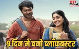 Vaazha 2: दो दिन में निकाला बजट, 9 दिन में ही 150 करोड़ की ओर बढ़ी ये मलयालम फिल्म, क्या है कहानी?