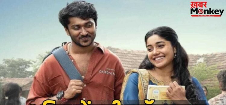 Vaazha 2: दो दिन में निकाला बजट, 9 दिन में ही 150 करोड़ की ओर बढ़ी ये मलयालम फिल्म, क्या है कहानी?