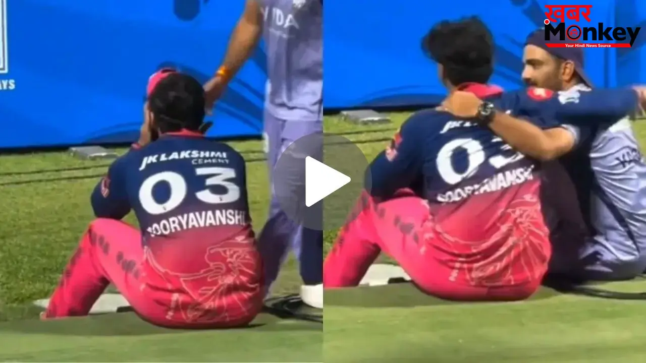 मैदान पर ही फूट-फूट कर रोने लगे 15 साल के वैभव सूर्यवंशी, VIDEO देख पसीज जाएगा आपका दिल, मैच के बाद क्या हुआ?