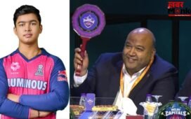 राजस्थान रॉयल्स नहीं, दिल्ली कैपिटल्स से खेल रहे होते वैभव सूर्यवंशी! IPL ऑक्शन में DC से हुई थी बड़ी गलती