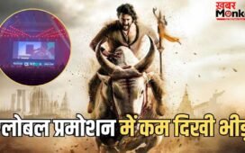 Varanasi Maxico Event: राजामौली की ‘वाराणसी’ का मैक्सिको इवेंट चर्चा में, खाली कुर्सियां देख उठ रहे सवाल