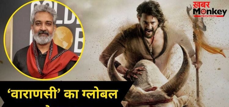 हैदराबाद से 16000 KM दूर इस देश में दिखाई जाएगी ‘Varanasi’ की वो झलक, जो आज तक किसी ने नहीं देखी