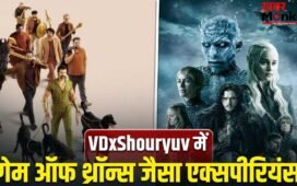 VDxShouryuv: जिसके विजन ने ‘गेम ऑफ थ्रोन्स’ को बनाया धमाकेदार, उस शख्स की विजय देवरकोंडा की फिल्म में हुई एंट्री