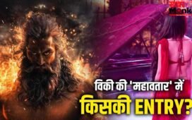 Mahavatar: दीपिका नहीं, विकी कौशल की ‘महावतार’ में इस 800 करोड़ी एक्ट्रेस की एंट्री हो गई?