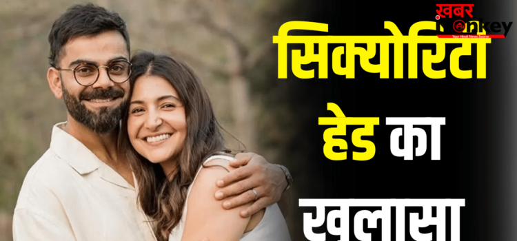 BMW कार, राजा-महाराज जैसे कपड़े… विराट-अनुष्का की शादी में घुस आया था अनजान शख्स, ऐसे सच पता चला था