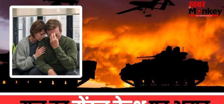 युद्ध का असर सेनाओं तक ही नहीं, ऐसे डिप्रेशन में आ जाते हैं आम लोग, ईरान के हालात से समझें