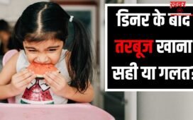 Watermelon Eating Tips: गर्मी में डिनर के तुरंत बाद तरबूज खाना कितना सही, एक्सपर्ट ने बताया