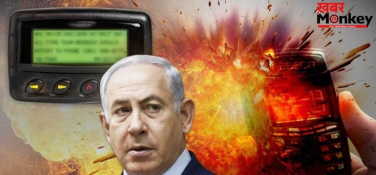 लेबनान में इजराइल ने पेजर अटैक जैसा किया हमला, ऑनलाइन मीटिंग से लोकेशन ट्रैक कर हिजबुल्लाह अधिकारियों पर की स्ट्राइक