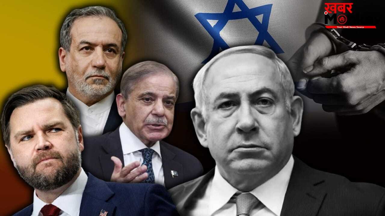 इधर इस्लामाबाद में होगी सीजफायर पर बात, उधर इजराइली प्रधानमंत्री नेतन्याहू पर शुरू हो जाएगा मुकदमा