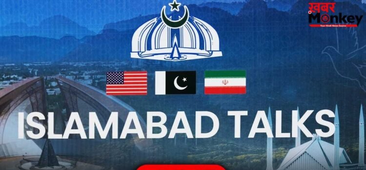 इस्लामाबाद में US-ईरान शांति वार्ता का पहला दौर खत्म… होर्मुज पर कंट्रोल को लेकर फंसा पेंच