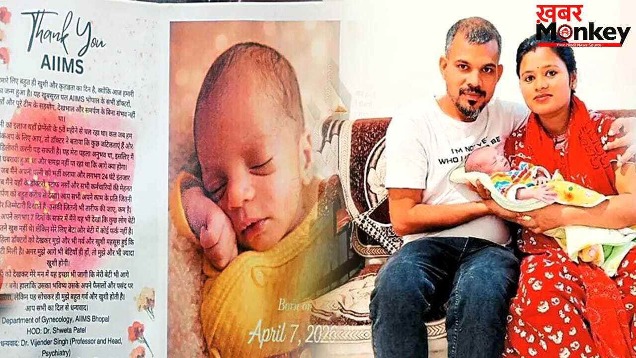 बेटी के जन्म पर पिता ने डॉक्टरों के लिए तैयार किया ऐसा गिफ्ट, देखकर इमोशनल हो गया पूरा अस्पताल, इंटरनेट पर भी हुआ वायरल