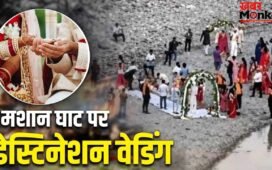 जहां जलती हैं चिताएं, वहां सजा मंडप… दूल्हा-दुल्हन ने लिए 7 फेरे; श्मशान में शादी देख भड़के लोग