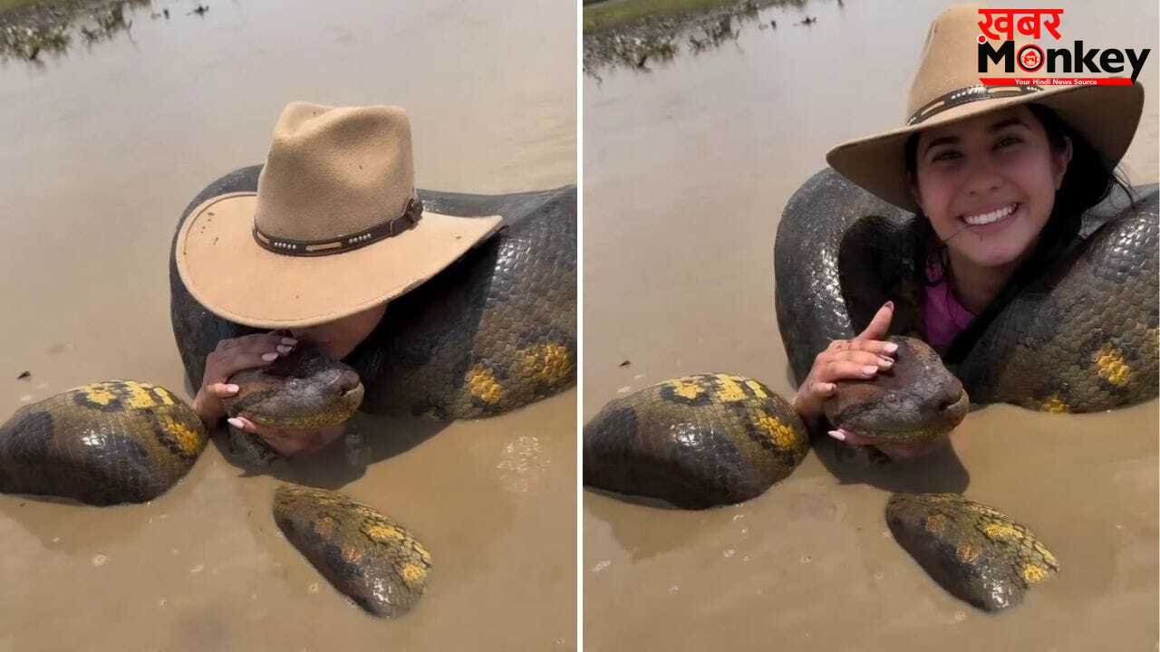 Viral Video: गले में एनाकोंडा लपेटकर नदी में बैठी महिला, फिर करने लगी Kiss; मंजर देख कांप जाएगी रूह!