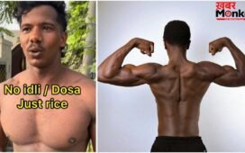 Weight Loss Transformation: चावल खा कर शख्स ने बनाई दमदार बॉडी, ट्रांसफॉर्मेशन देख चौंके लोग