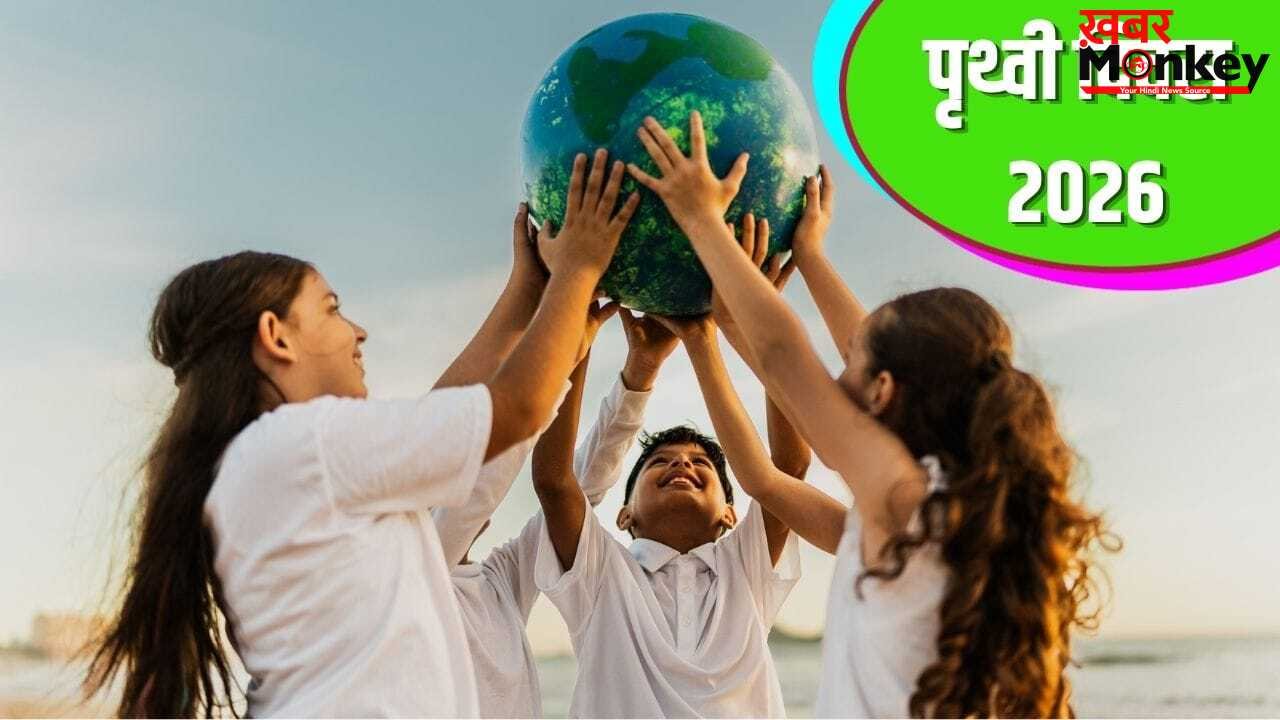 World Earth Day: वर्ल्ड अर्थ डे पर बच्चों से करवाएं ये 5 क्रिएटिव चीजें, पर्यावरण सरंक्षण की मिलेगी सीख