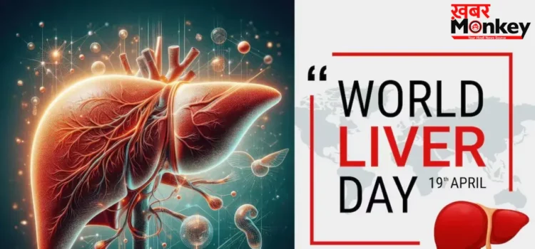World Liver Day 2026: लिवर डैमेज के संकेत दिखने से पहले अपनाएं ये 4 आदतें, वरना हो सकता है बड़ा नुकसान