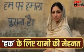 यामी गौतम ने पढ़ी कुरान, डेढ़ साल तक इस्लामिक कानून समझती रही पूरी टीम, ‘हक’ फिल्म के लिए कैसी हुई तैयारी डायरेक्टर ने बताया