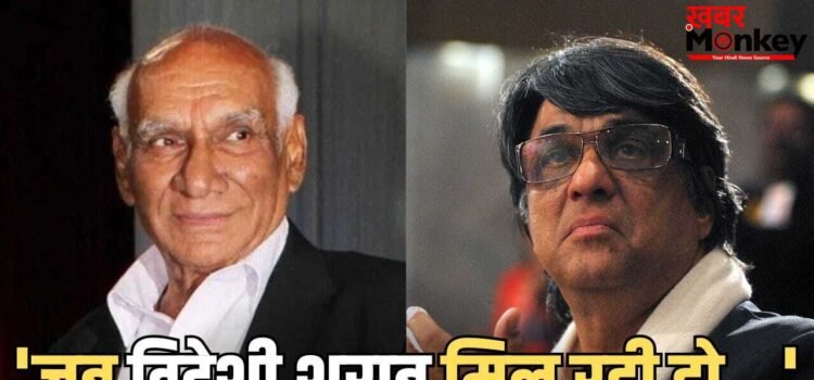 Yash Copra On Mukesh Khanna: तू हिट है… पहले यश चोपड़ा ने शराब से की थी मुकेश खन्ना की तुलना, फिर करनी पड़ी थी तारीफ