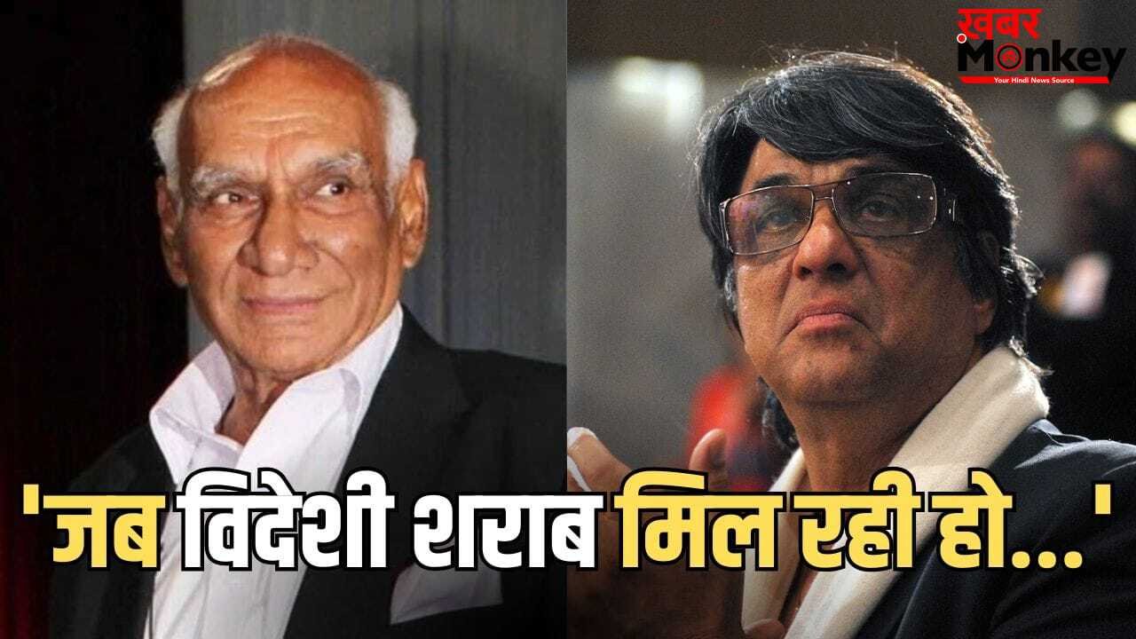 Yash Copra On Mukesh Khanna: तू हिट है… पहले यश चोपड़ा ने शराब से की थी मुकेश खन्ना की तुलना, फिर करनी पड़ी थी तारीफ