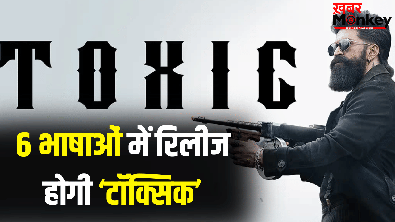 14 हजार KM दूर जाकर यश ने ‘टॉक्सिक’ के बारे में जो बताया, वो जानकर दिमाग हिल जाएगा