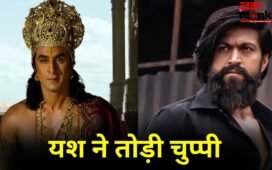 Yash On Ramayana VFX: रामायण के VFX की हुई बुराई, ‘रावण’ बने यश बोले- अभी तो काम जारी है