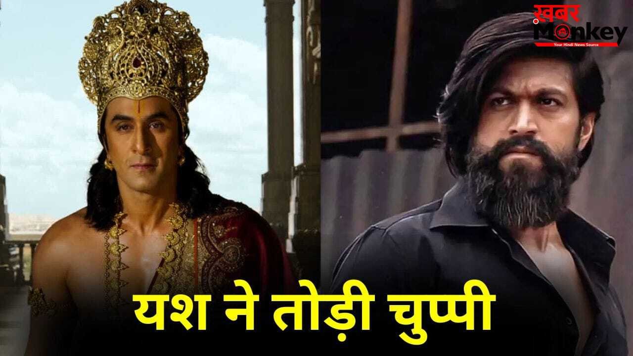 Yash On Ramayana VFX: रामायण के VFX की हुई बुराई, ‘रावण’ बने यश बोले- अभी तो काम जारी है