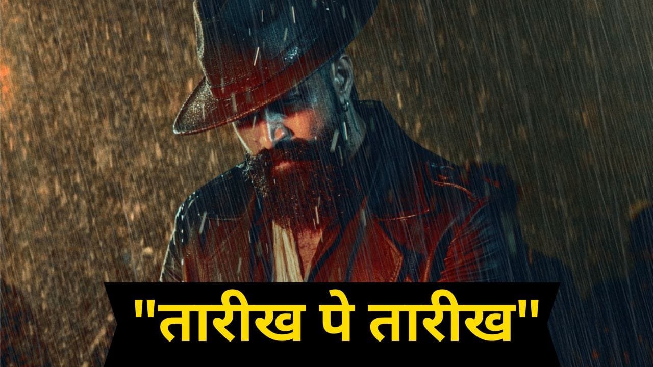 रिलीज ही मत करो…यश की Toxic के फिर पोस्टपोन होने पर फैंस के सब्र का बांध टूटा, बोले- टॉक्सिक अब एवेंजर्स डूम्सडे में आएगी