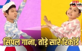 YouTube Biggest Record: अरे बाप रे! 1600 करोड़ व्यूज, यूट्यूब पर छाया हुआ है ये गाना, 3 साल पहले कैदियों को इसी से किया गया था टॉर्चर