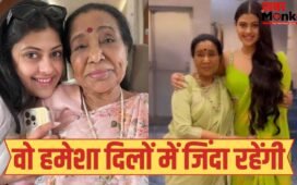 गुडबाय माय लव… आशा भोसले को पोती जनाई ने दी आखिरी विदाई, इमोशनल पोस्ट किया शेयर