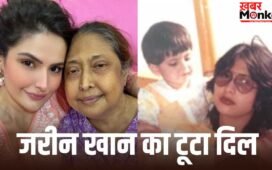 Zareen Khan: मां के निधन के बाद दर्द और खालीपन में जी रही हैं जरीन खान, हुआ ऐसा हाल, Video
