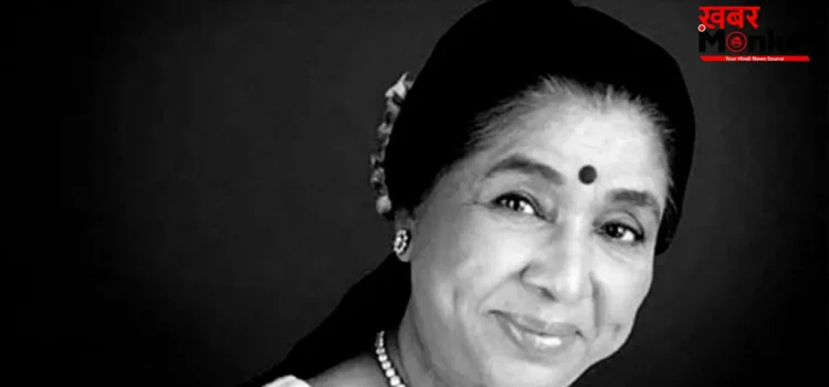 Asha Bhosle funeral: राजकीय सम्मान के साथ कल होगा आशा ताई अंतिम संस्कार, आखिरी दर्शन के लिए जुटी भीड़