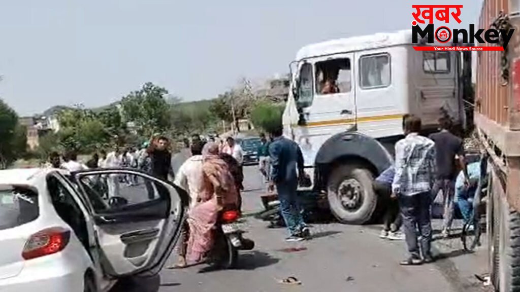 Rajsamand Road Accident News : राजसमंद में दर्दनाक हादसा! बेकाबू ट्रेलर ने परिवार को कुचला, 3 की मौके पर मौत