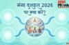 Ganga Dussehra 2026: गंगा दशहरा पर जरूर करें ये काम, कट जाएंगे 10 तरह के महापाप! Ganga Dussehra 2026: गंगा दशहरा पर जरूर करें ये काम, कट जाएंगे 10 तरह के महापाप!