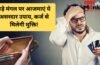 Bada Mangal 2026 Karj Mukti Upay: कर्ज से पाना चाहते हैं छुटकारा? बड़े मंगल पर आजमाएं ये चमत्कारी उपाय