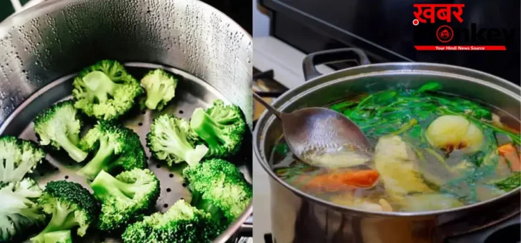 Health Tips: स्टीम कुकिंग कुछ इस तरह से रखती है सेहत का ख्याल, देखें ये 5 लाभ !