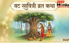 Vat Savitri Vrat Katha: सावित्री और सत्यवान की इस पौराणिक कथा के बिना अधूरा है वट सावित्री का व्रत