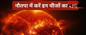 आज से शुरू हुआ नौतपा, इन 5 चीजों का दान बदल सकती है आपकी किस्मत, मिलता है अक्षय पुण्य
