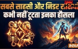 सबसे साहसी और निडर होती हैं ये 4 राशियां, बड़ी से बड़ी मुसीबत भी नहीं डिगा पाती इनका हौसला