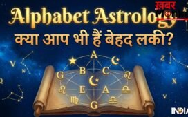 इस अक्षर के नाम वाले लोग होते हैं भाग्यशाली, खूब कमाते हैं दौलत-शोहरत, अपनी शर्तों पर जीते हैं जिंदगी