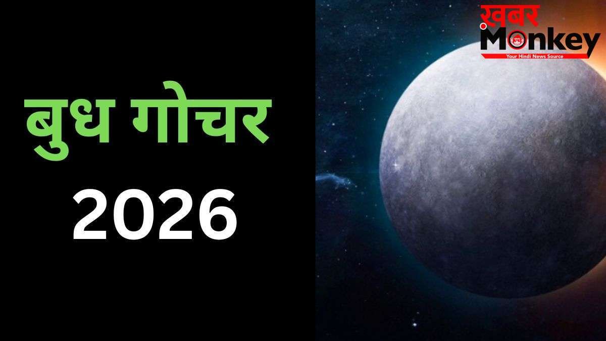 मई के आखिरी हफ्ते में बनेगा भद्र योग, बुध के प्रभाव से करियर और बिजनेस में बंपर सफलता पाएंगी 4 राशियां