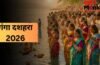 Ganga Dussehra 2026: गंगा दशहरा के दिन इस मुहूर्त में करें स्नान-दान, जानें पूजा मंत्र
